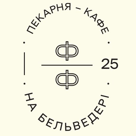 пекарня-кафе НА БЕЛЬВЕДЕРІ